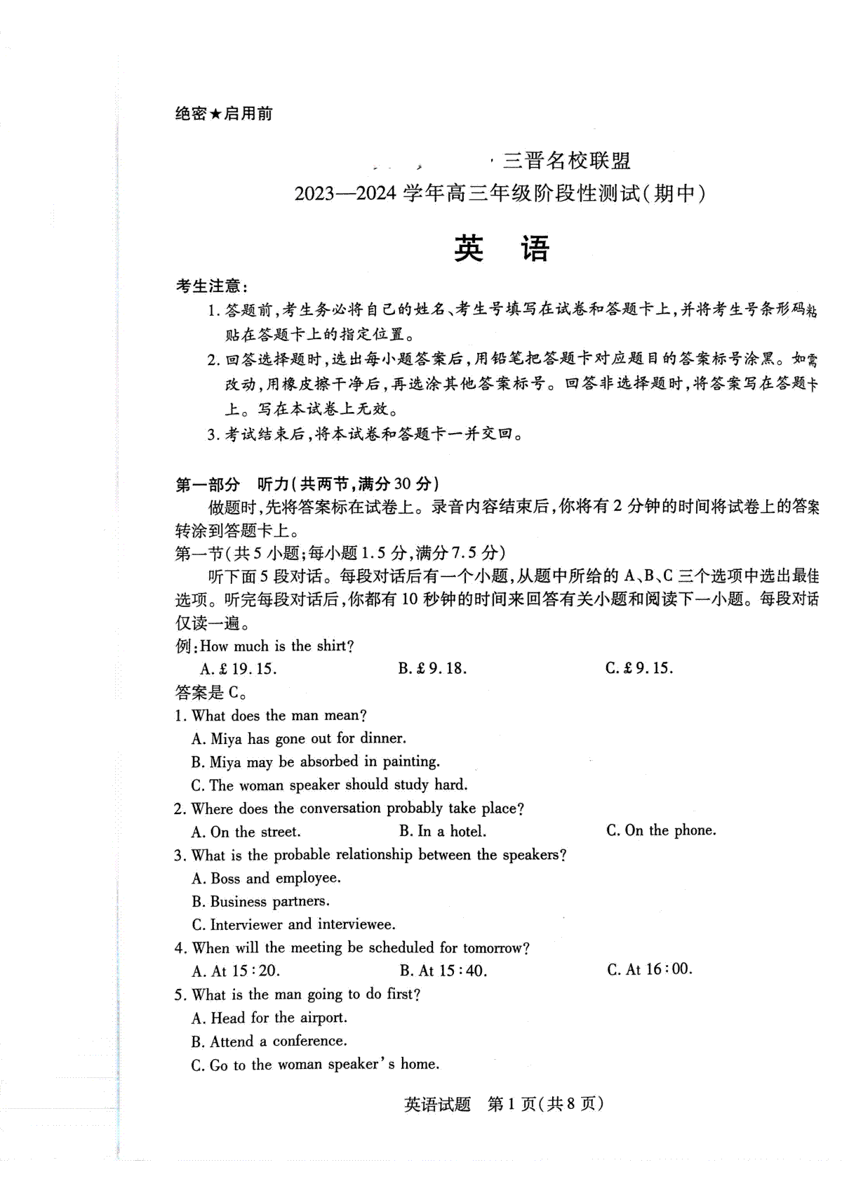 山西省临汾市2023-2024学年高三上学期11月期中英语试题