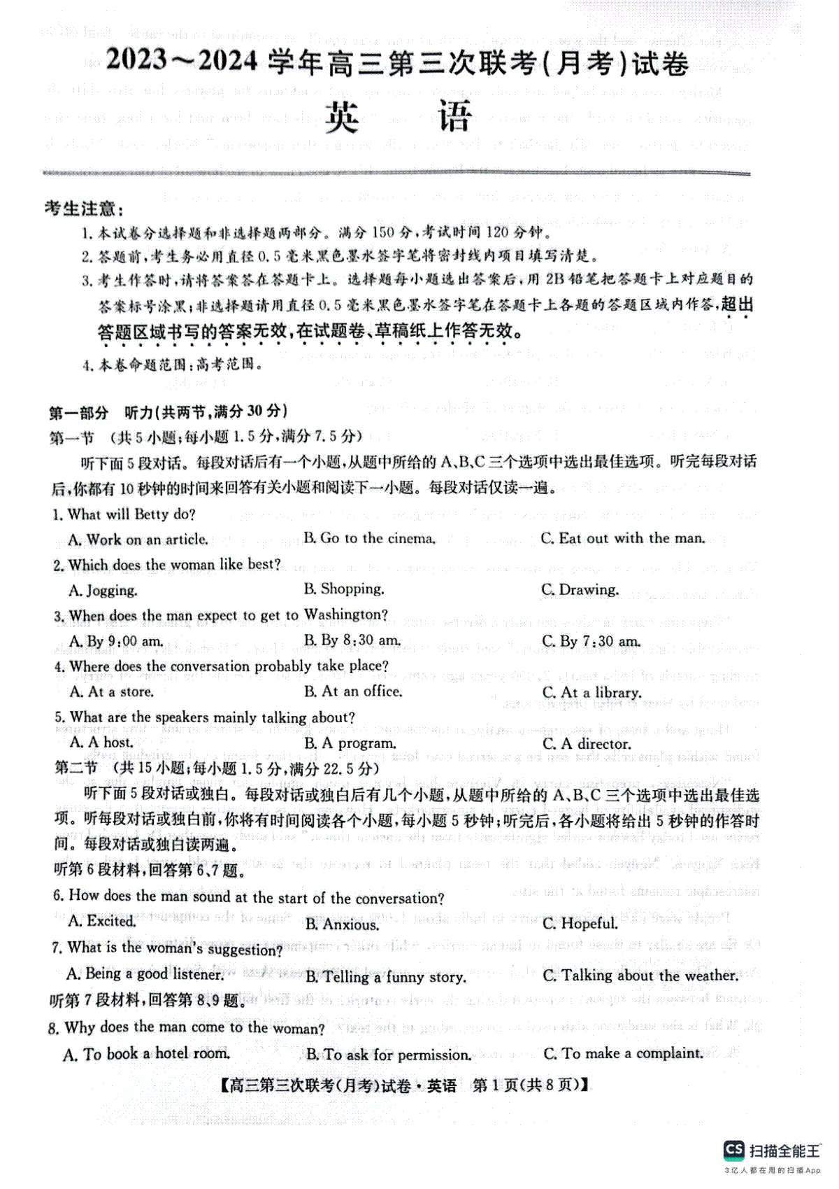 陕西省榆林市府谷中学2023-2024学年高三上学期11月月考 英语