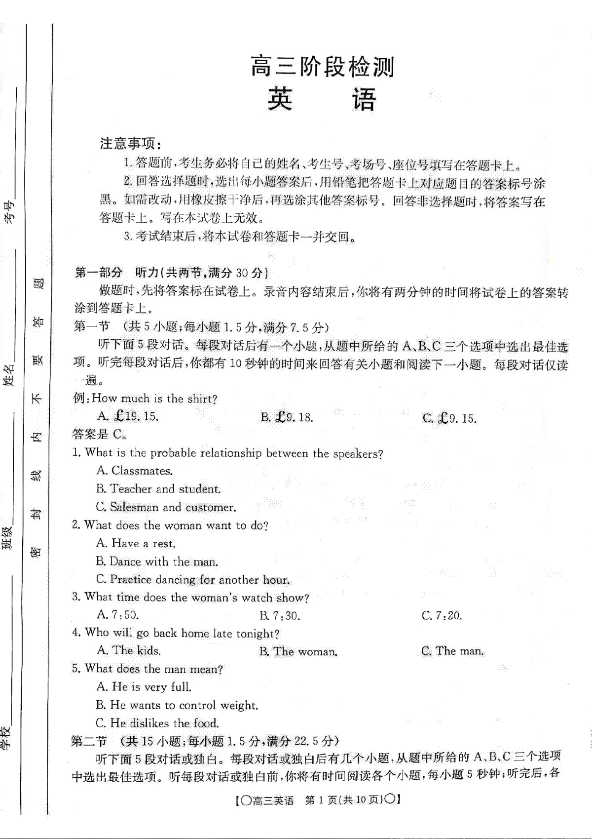 英语-甘肃省2023-2024学年高三上学期12月联考金太阳318C