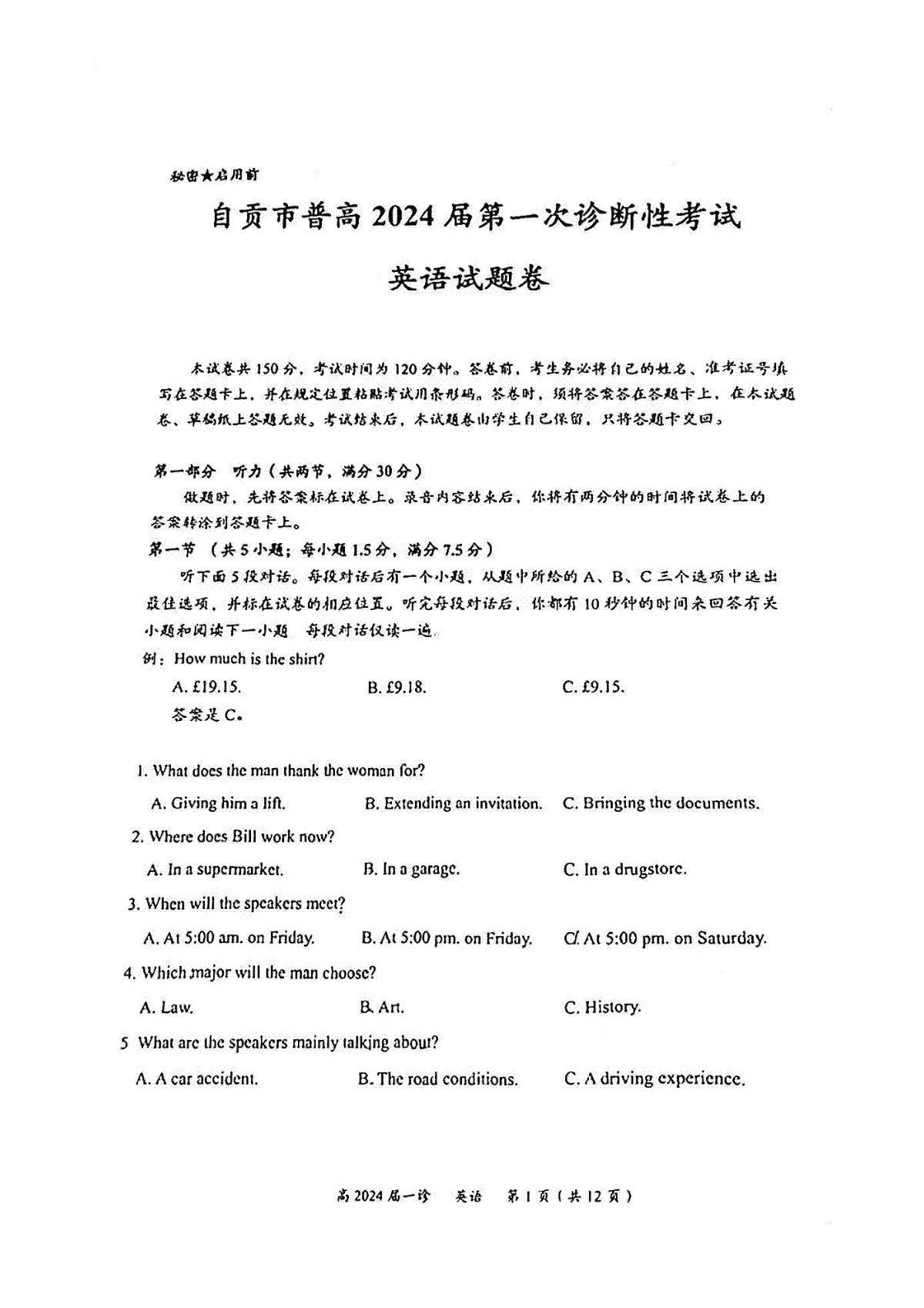 英语-四川省自贡市高2024届第一次诊断性考试试题和答案