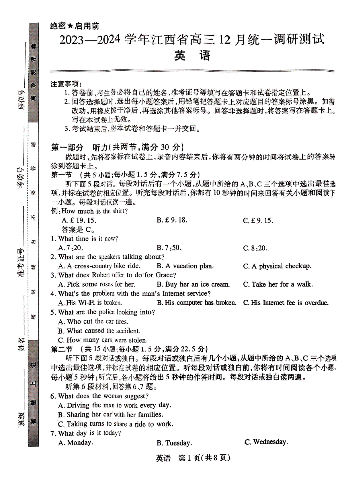 英语-江西省稳派大联考2023-2024学年高三12月统一调研测试