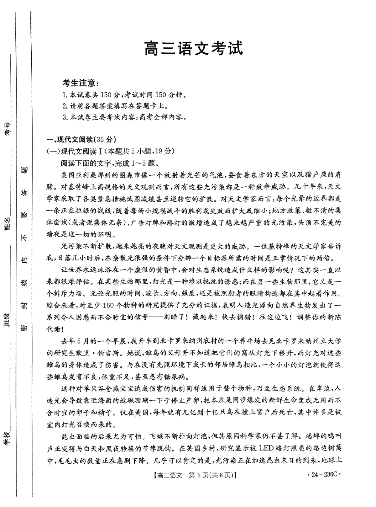 语文-河北省保定市部分重点高中2023-2024学年高三上学期12月联考