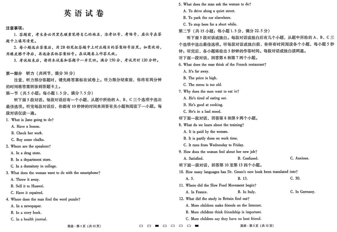 云师大附中2024-2025学年高三高考适应性月考（六）英语试题及答案