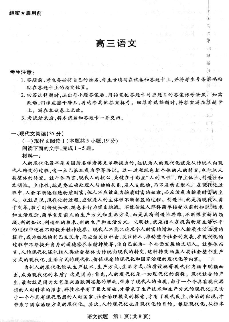 2025届湖南天一大联考暨郴州市高三教学质检语文试题及答案