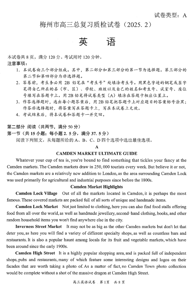 梅州一模2025届高三下学期模拟预测（一）英语试题及答案