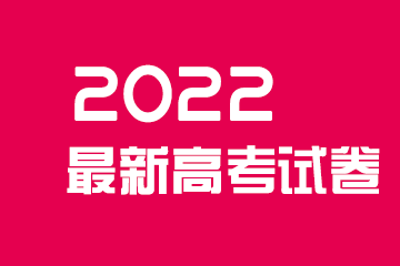 天津语文高考试卷及完整答案解析 (2024考后更新)