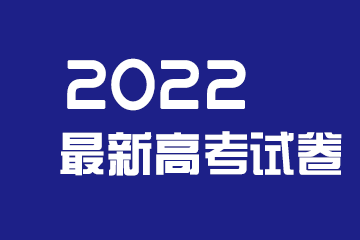 江西高考数学试卷及试题答案解析(2024考后更新)